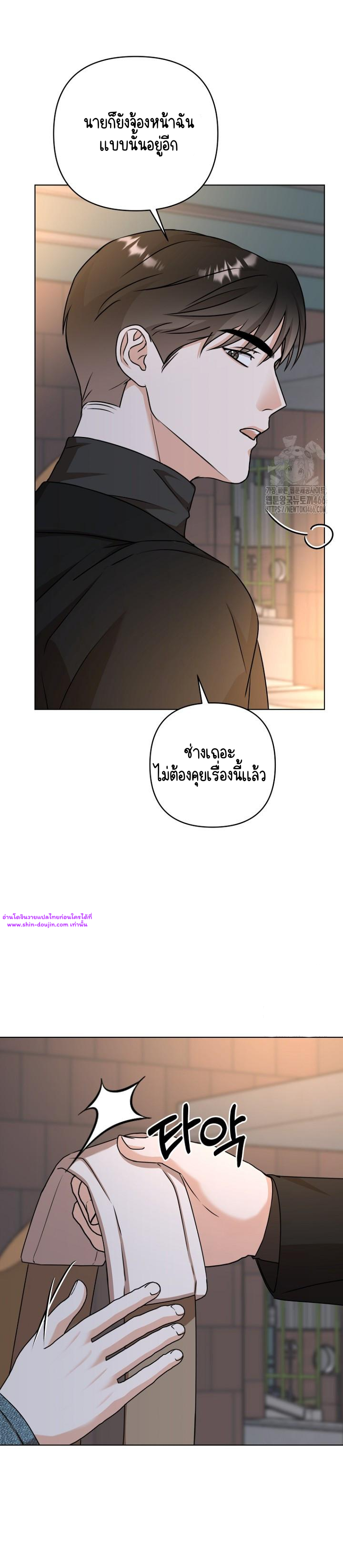 Princess-nim Please Take My Misfortune Away EP 14